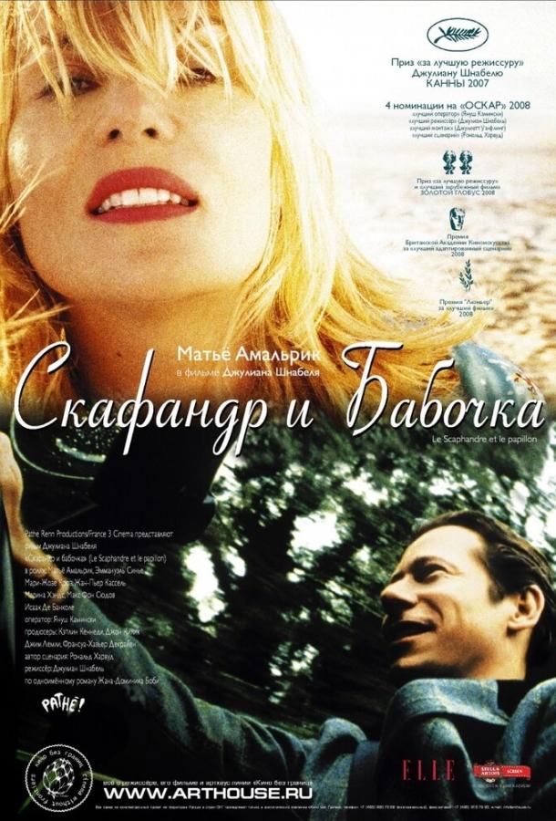 Фильм Скафандр и бабочка 2007 смотреть онлайн с Матьё Амальриком и Мариной Хэндс
